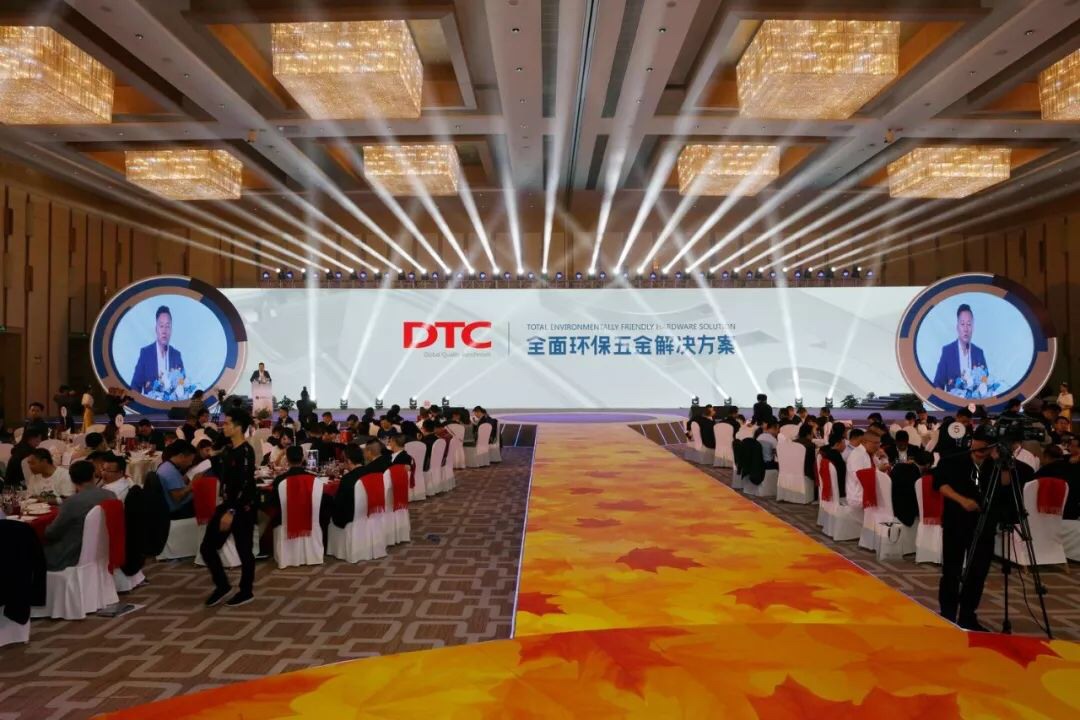 广东东泰五金集团